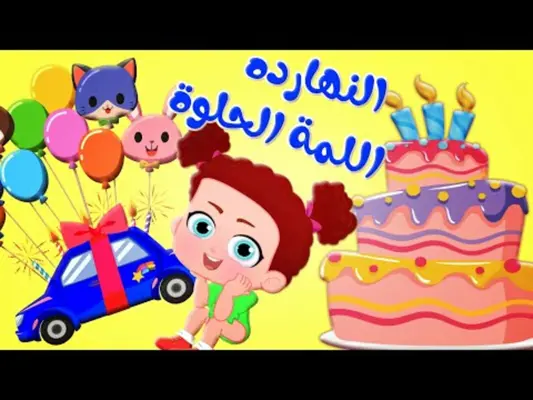 أغنية قصة ماجد الكذاب بدون نت android App screenshot 4